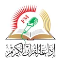 The logo of the radio station Holy Quran Radio - Nablus